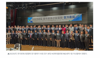 LPTech Co., Ltd. Joins the Korea Robotics Industry Association as a New Member Company