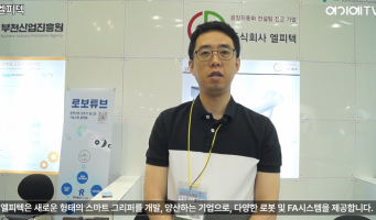 LPTech Co., Ltd. Participates in the Busan International Machinery Fair