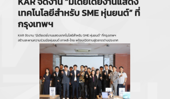 LPTech Co., Ltd. at the 2025 K-ROBOT Thailand Roadshow & Media Day