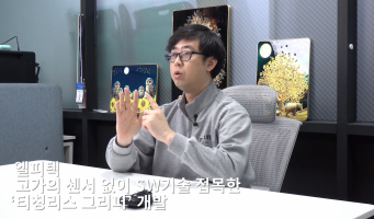 LPTech Co., Ltd. Corporate Interview Video