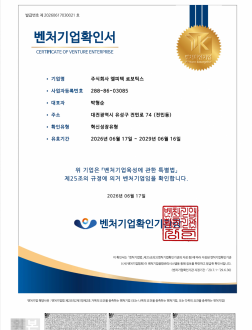 Venture Business Certification Research Institute Company