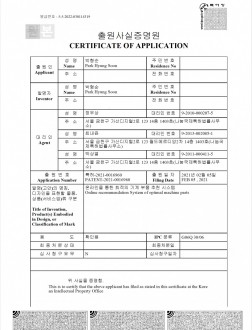 Certificate of Application
