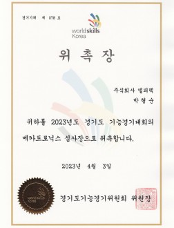 Letter of Appointment