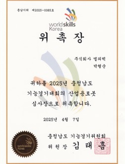 Letter of Appointment