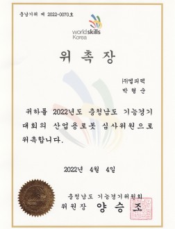 Letter of Appointment